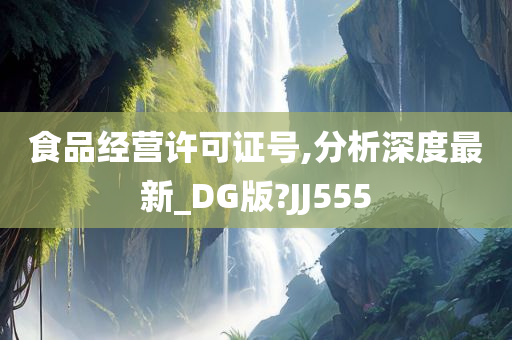 DG版分析